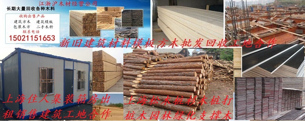 浙江木材回收 宁波二手木材回收 绍兴方木回收
