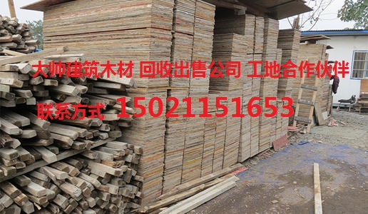 上海木材回收 上海宝山建筑木材回收