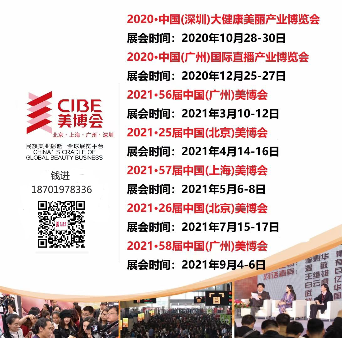 2022年9月广州琶洲美博会举办时间地点
