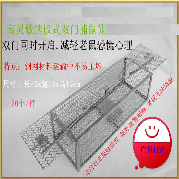 踏板式双门捕鼠笼 高灵敏踏板式捕鼠笼 钢网老鼠笼(捕鼠器)