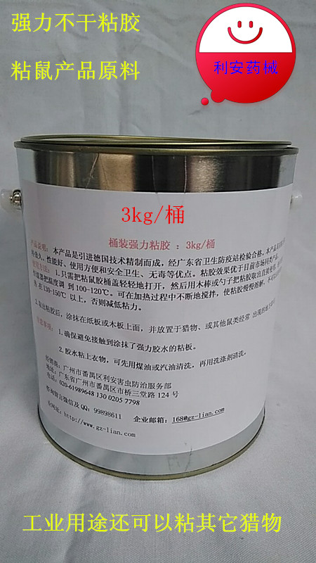 桶装粘胶 强力不干胶 适合工业用途及粘猎物使用