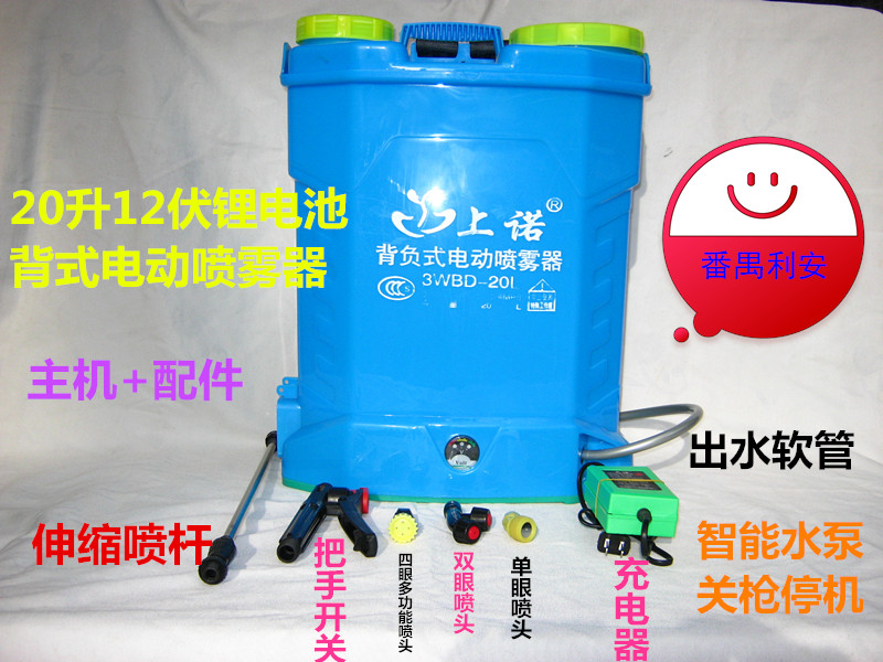 电动喷雾器  锂电池喷雾器 12伏大容量蓄电池电动喷雾器