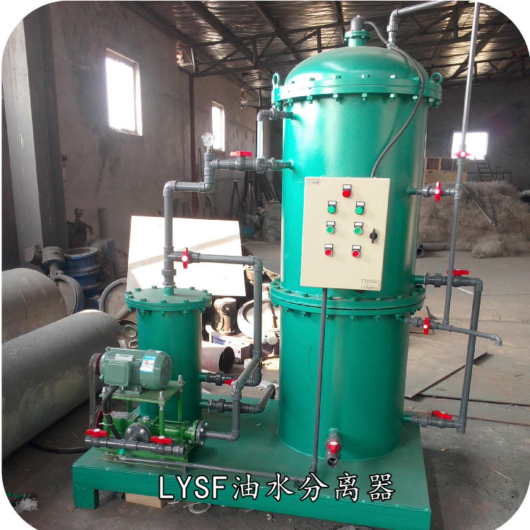 LYSF 油污水分离器,油污水处理出水含油达到10mg/L 